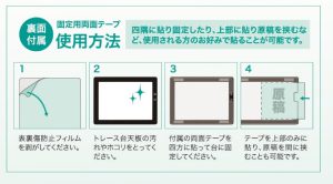 トレース台（漫画コミック、画材、写経に便利） | バンコ株式会社