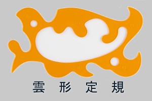 雲形トップ